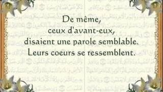 coran en français Sourate AlBaqara la vache [upl. by Rehm]