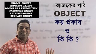 Object And Its Kind in English GrammarObject কি ও কয় প্রকার Advanced English Grammar Classes [upl. by Yxor]