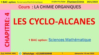 LES CYCLOALCANES 1ère Bac SM BIOF [upl. by Anwahsar]