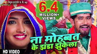 Mat Bhualaiha Pardesi  Bhojpuri Video Song  Kahan Jaiba Raja Najareea Ladai Ke [upl. by Jaban600]