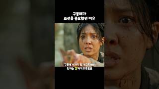 조선인도 일본인도 아니였던 동매 미스터션샤인 [upl. by Anairad]