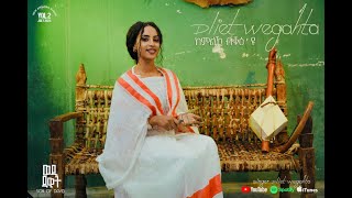 Dliet Wegahta ከምልኾ ብቑዕ’ዩ  Vol 2 Track 9 New Eritrean song [upl. by Walke]