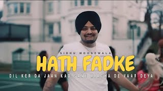 HATH FADKE  SIDHU MOOSEWALA  DALJEET chahal   LAKHA CHAN VE LAKHA TARE Song [upl. by Ylrebnik]