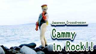 Cosplay Cammy in RockBeach Japanese Crossdresser Part4 [upl. by Tyrone]