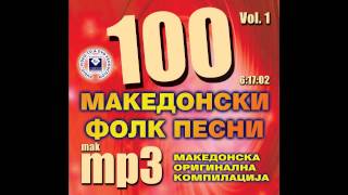 Sanoc sedam Treno  100 Macedonian Folk Songs Compilation [upl. by Lyndy883]