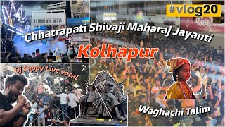 Shiv Jayanti kolhapur 2024 Vlog  Waghachi Talim  sanyukt mangalwar peth  Dj Sappy  vlog20 [upl. by Dusa128]