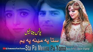 Younas Meta Khel Pashto New Song 2024  Sta Pa Meena Pa Yama Pashto New Song 2024 [upl. by Yremogtnom]