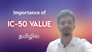 59 IC50 Value in Tamil  Vasanth Murugesan [upl. by Eddi372]