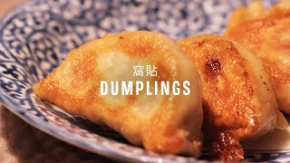 Pan Fried Dumplings aka Wor Tip  Cantonese Style Potstickers Recipe 窩貼 with Papa Fung [upl. by Demmer943]