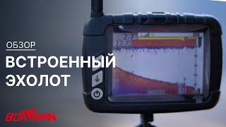 Обзор встроенного эхолота в прикормочном кораблике Boatman Actor Plus Pro [upl. by Eniamreg]