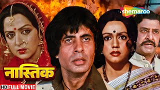 अमिताभ की मूवी  परिवार की हत्या के बाद अमिताभ ने टाइगर से लढी जंग HD  BLOCKBUSTER HINDI MOVIE [upl. by Imoin]