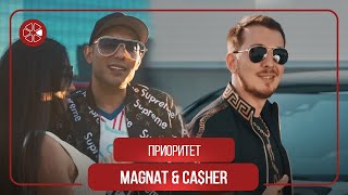 MAGNAT amp CaheR  Приоритет 2020 [upl. by Goulette121]