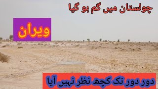 Cholistan ma ghumdesert in cholistan [upl. by Elem]