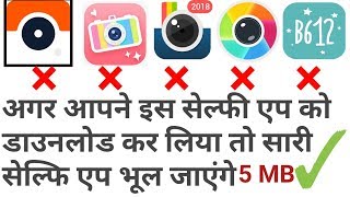 Best Selfie Camera app  selfie camera app 2023  Professional Camera Apps top 5 top 10 camera aap [upl. by Treb835]