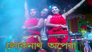 Dil Churane Mai Aa Gya । Miss Kajol Rakhi Aprana Saddam Payel । Loknath Opera [upl. by Trevor]