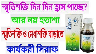 monera syrup full review Bangla [upl. by Elicul913]