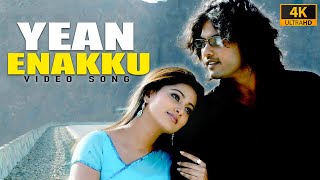 Ean Enakku Mayakkam  4K Video Song   Jeevan  Sneha  Vijay Antony  Naan Avan Illai [upl. by Handler816]