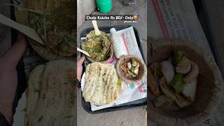 Swimming Pool Wale Chole Kulche😍youtubeshorts trending viralvideo chole kulcha streetfood [upl. by Schecter888]