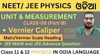 Unit and Measurement 8B Vernier Caliper Reading Physics NEETJEE in Odia Language [upl. by Eisteb]