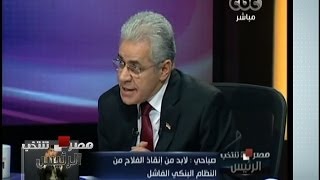 مصرتنتخبالرئيس  حمدينصباحي يقدم حلول لمشكلة البطالة في مصر [upl. by Fanchan]