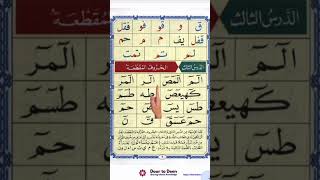 Alif Baa Taa  Qaida Noorania Lesson 2  Arabic Alphabets  Noorani Qaida Alif Baa  Arabic beginner [upl. by Boak]