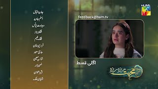 Mohabbat Reza Reza  Episode 45 Teaser  7th December 2024  Mirza Zain Baig amp Minsa Malik  HUM TV [upl. by Daj]