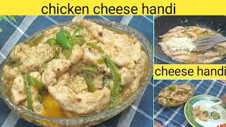 chicken cheese handi recipe by village fantacy  cheese handi recipe  chicken cheese Malai [upl. by Marigolde]