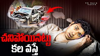 Deth Dream Psychology  నిద్రపోతున్నప్పుడు Deth కలలు వస్తే  Telugu  VR Raja Facts [upl. by Adnawak]