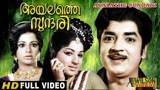 Ayalathe Sundari 1974 Malayalam Full Movie [upl. by Hbahsur]