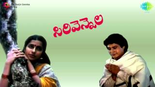 Sirivennela  Ee Gaali Ee Vela song [upl. by Megdal]