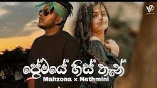 Premaye Histhan  Mahzona ft Nethmini  Premaye histhan pirenne na aye new song 2024 shortsfeed [upl. by Anner]