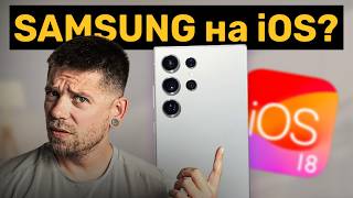 Samsung OneUI 7 буде як iOS 18 Як користуватись Galaxy Ring KeddrNews [upl. by Aicener559]