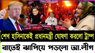 Ajker Bangla Khobor 08 Nov 2024  Bangladesh Letest News  Somoy Sangbad News  Bangla News Today [upl. by Triny329]