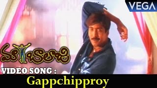 Maa Balaji Movie  Gappchipproy Video Song [upl. by Ilke128]