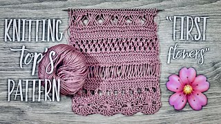 Вяжем узор спицами для топа quotFirst Flowersquot 🌸  Beautiful knitting pattern  Part 1 [upl. by Koral]