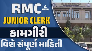 RMC Junior Clerk Recruitment 202324  કામગીરી વિશે  સંપૂર્ણ માહિતી  Adda247 Gujarat [upl. by Sancho]