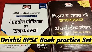 Drishti Bpsc Practice Set  🚓Drishti BPSC book 📚 Polity Practice Set Book 📚🚨 [upl. by Lynnea]