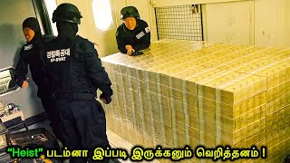 “Heist” படம்னா இப்படி இருக்கனும் வெறித்தனம்  Mr Voice Over [upl. by Spracklen409]