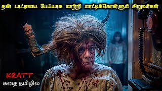 சரியான COMEDY பேய் படம்TVOTamil Voice OverTamil Movies ExplanationTamil Dubbed Movies [upl. by Loise]