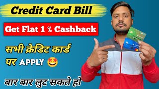 Earn Cashback ₹750 In 5 Minutes  Lifetime Working Trick 🔥Credit Card Bill Payment Flat 1 Cashback [upl. by Parsons]