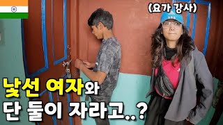 낯선여자와 한 방 쓰라고하는 인도 오지마을 3000원짜리 숙소  🇮🇳인도28 나코 [upl. by Ailee156]