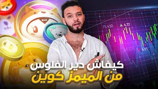 العملات المشفرة وتكنولوجيا البلوكشين تفسير للمبتدئين HALVING BLOCKCHAIN BULLBEAR MARKET 📊🔥💸💰 [upl. by Eedissac]