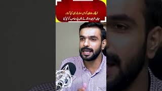 Imran Arshad Ka SP Police K Bary Ma Interview SP Police Ko Kia Krna Chayepolice dsp punjabpolice [upl. by Lecram]