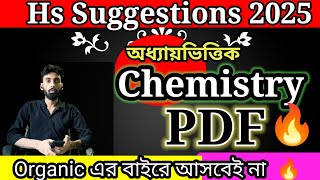 Class 12 chemistry suggestion 2025  HS 2025 chemistry suggestion Chemistry suggestion 2025hs2025 [upl. by Harolda]