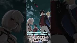 New Upcoming Anime in Fall 2024 Part 2 anime animeshorts animeedit animenews fantasy [upl. by Demott766]