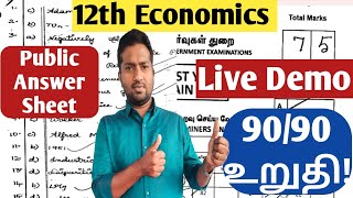 12th Economics Public Exam Question Paper With Answer Key 2024Paper Presentation Live DemoVjalerts [upl. by Aspasia321]