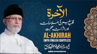 Al Akhriah  QalbeSaleem ki Alamaat aur AsaraateSuhbat  ShaykhulIslam Dr TahirulQadri [upl. by Animaj60]