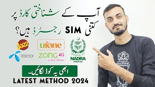 How to Check All Sim Number on my CNIC 2024  Check Sim Details All Network [upl. by Herates]