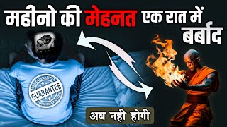 नाइटफॉल से डर लगता है Nightfall Thik Kaise Kare । Nightfall Treatment In Hindi By At Fitness [upl. by Bannister]