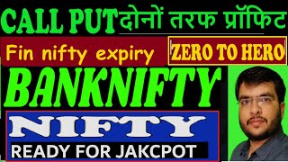 NIFTY BANK NIFTY PREDICTION 14 MAY  FINNIFTY EXPIRY  BANKNIFTY NIFTY PREDICTION  NIFTY TOMORROW [upl. by Stuart417]